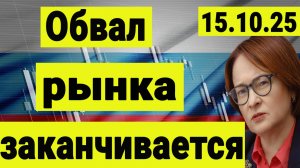 Обвал рынка акций заканчивается? Новости СВО и геополитики. Допка ВТБ - логика инвестора. Инвестиции