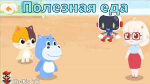 Игра "BabyBus. Полезная еда". Детская познавательная игра. (бейбибас, панда Кики)