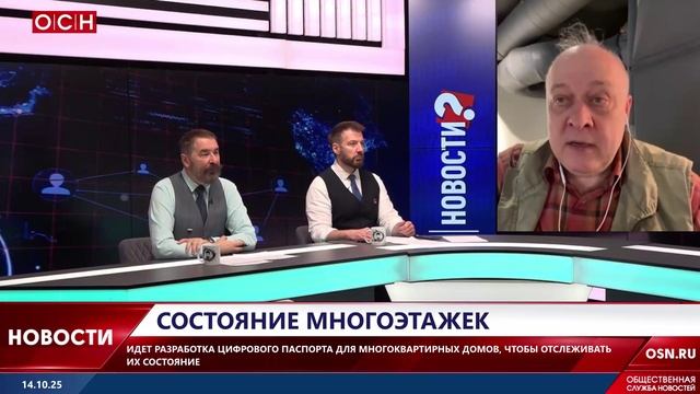 Состояние многоэтажек смотреть онлайн