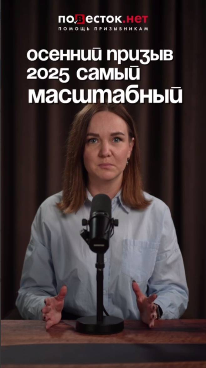 Осенний призыв 2025 - один из самых масштабных смотреть онлайн