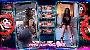 Приколы для взрослых Лучшие приколы 2025  Час Приколов Смех Юмор   #приколы  #смех  #юмор #fails