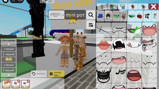 🦒 ТуТоРиАл на скин мини baby жира 🦒 смотреть онлайн