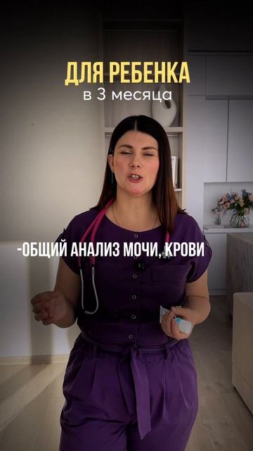 Каких врачей пройти маме и ребенку сразу после родов смотреть онлайн