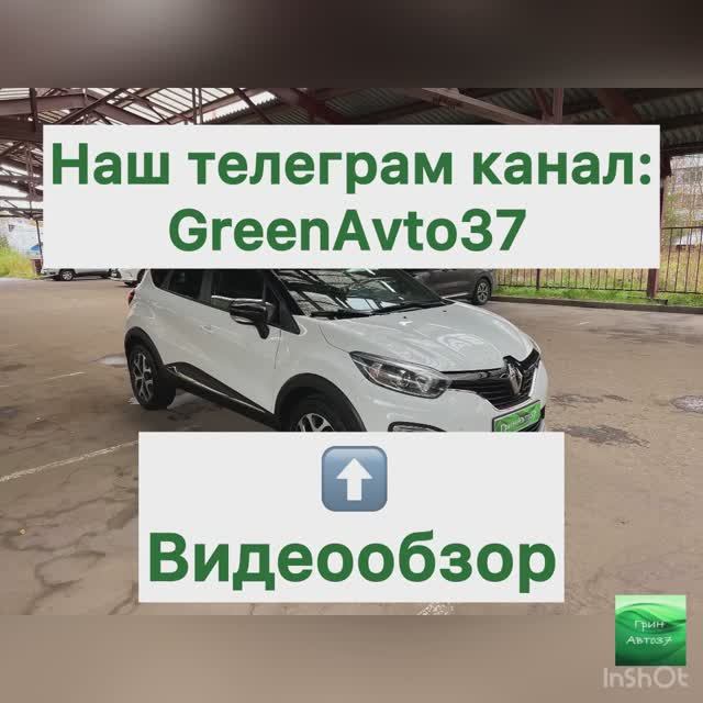 Обзор Рено Каптюр. смотреть онлайн