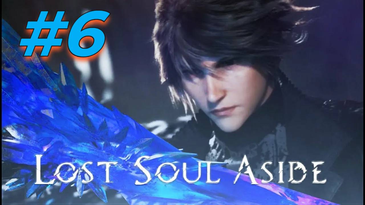 Lost Soul Aside прохождение #6 смотреть онлайн