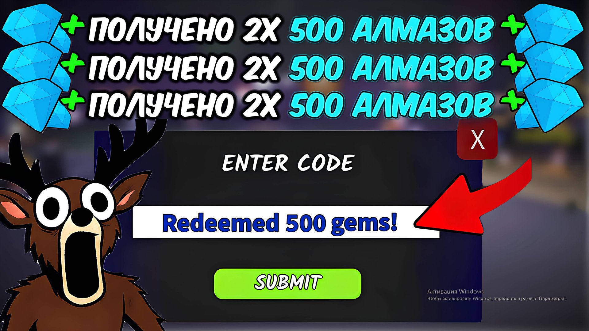 ВСЕ НОВЫЕ РАБОЧИЕ ПРОМОКОДЫ на АЛМАЗЫ в 99 НОЧЕЙ В ЛЕСУ! КОДЫ на ГЕМЫ и КЛАССЫ смотреть онлайн