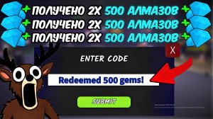 ВСЕ НОВЫЕ РАБОЧИЕ ПРОМОКОДЫ на АЛМАЗЫ в 99 НОЧЕЙ В ЛЕСУ! КОДЫ на ГЕМЫ и КЛАССЫ