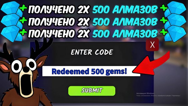 ВСЕ НОВЫЕ РАБОЧИЕ ПРОМОКОДЫ на АЛМАЗЫ в 99 НОЧЕЙ В ЛЕСУ! КОДЫ на ГЕМЫ и КЛАССЫ
