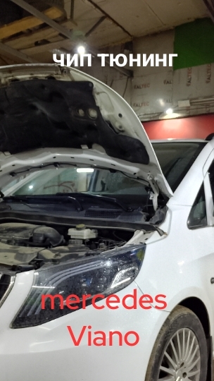 Чип- тюнинг Mercedec Viano 1.6 dci w477 2015 года, отключение сажевого фильтра, stage1 смотреть онлайн