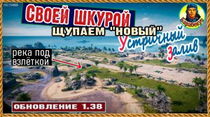 Шикарные позиции карты Устричный залив (найдём вместе). Type 59 ИС-6 I Мир танков