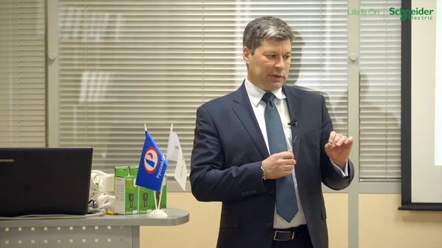 Семинар компании "Русский Свет" совместно со #SCHNEIDERELECTRIC. Март 2019 года г.Тула 2 часть смотреть онлайн