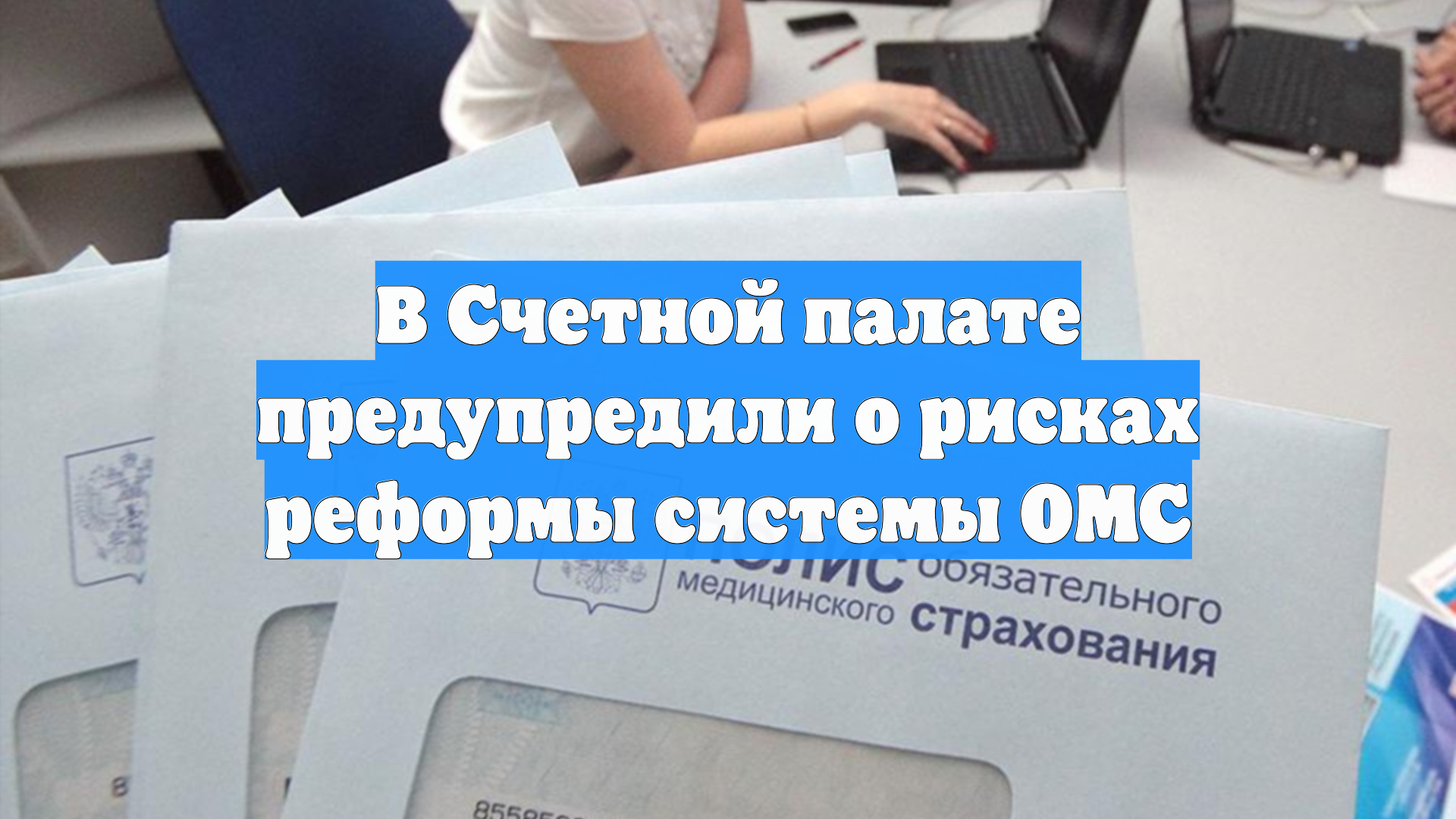 Первый Новостной