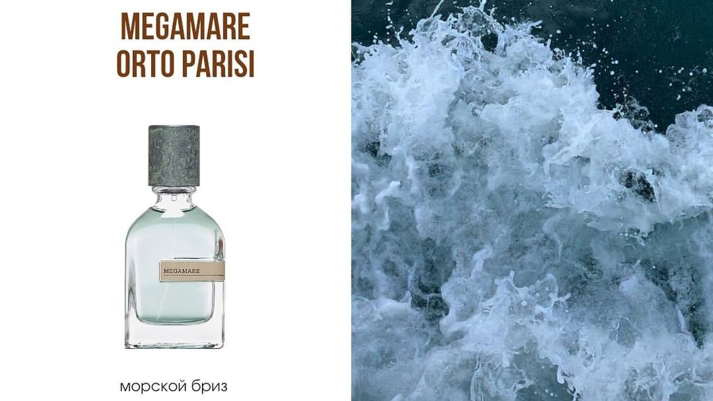Марсо u247 Megamare - духи унисекс ⏬