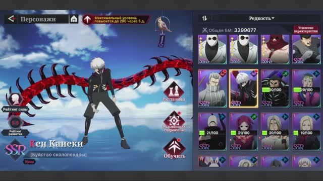 ТОКИЙСКИЙ ГУЛЬ tokyo ghoul break the chains codes 49 день в игре смотреть онлайн