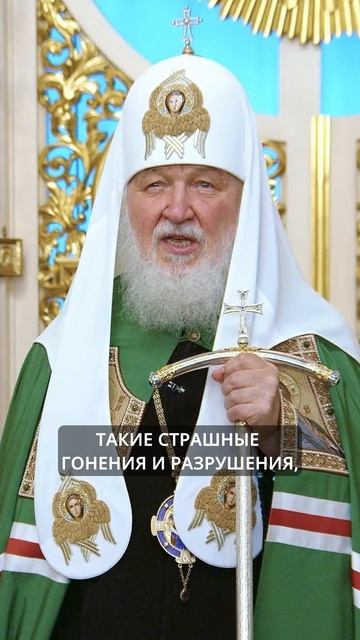 БОГ СИЛЬНЕЕ ВСЯКИХ ЧЕЛОВЕЧЕСКИХ СИЛ | ПАТРИАРХ КИРИЛЛ #слово_священноигумена #патриарх #проповедь смотреть онлайн