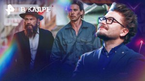 Онлайн: Пойман с поличным, Ловушка для кролика, Вне времени, Порочный