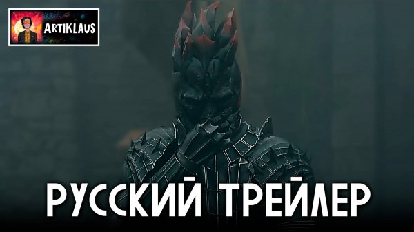 Рыцарь семи королевств (русский трейлер)