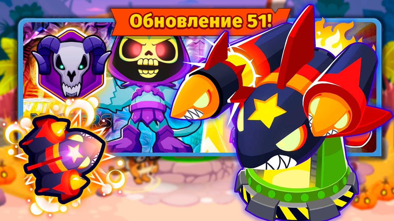 Самое провальное обновление!? | Bloons TD 6 | Обновление 51 | Зачем добавили этого парагона!? смотреть онлайн