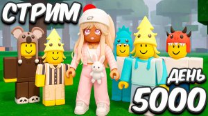 ВЫЖИВАЮ 5000 ДНЕЙ в 99 ночей в лесу!