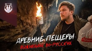 Пакет выживания из магазина Пятерочка и нож Кампо-В