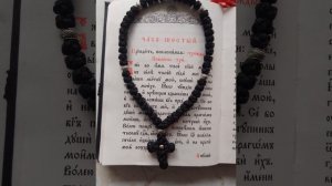 Часослов ( час шестой ).