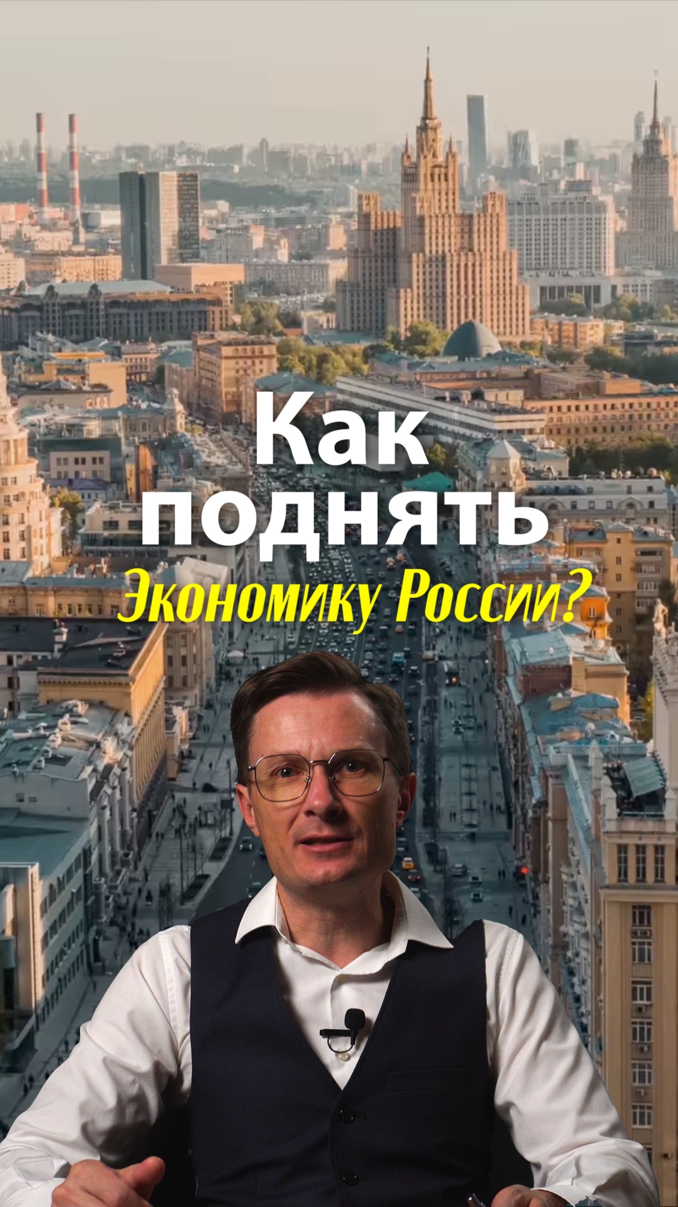 Почему экономика России буксует, а не движется вперёд