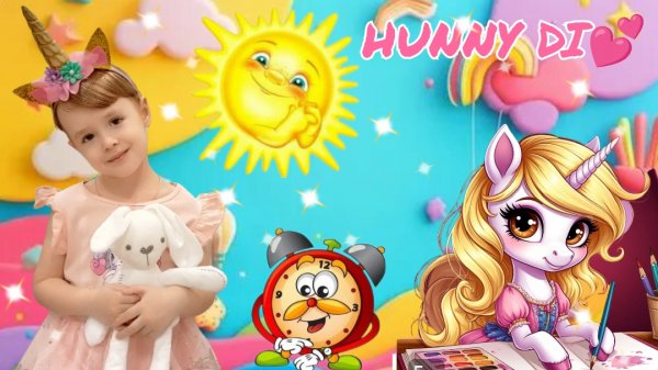 ✨Уррааа.....суббота...Утро ..🌞. Видео для детей. Канал Hunny Di💕