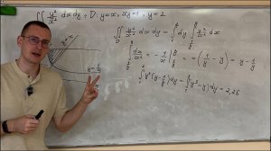 Двойной интеграл. Порядок обхода области интегрирования