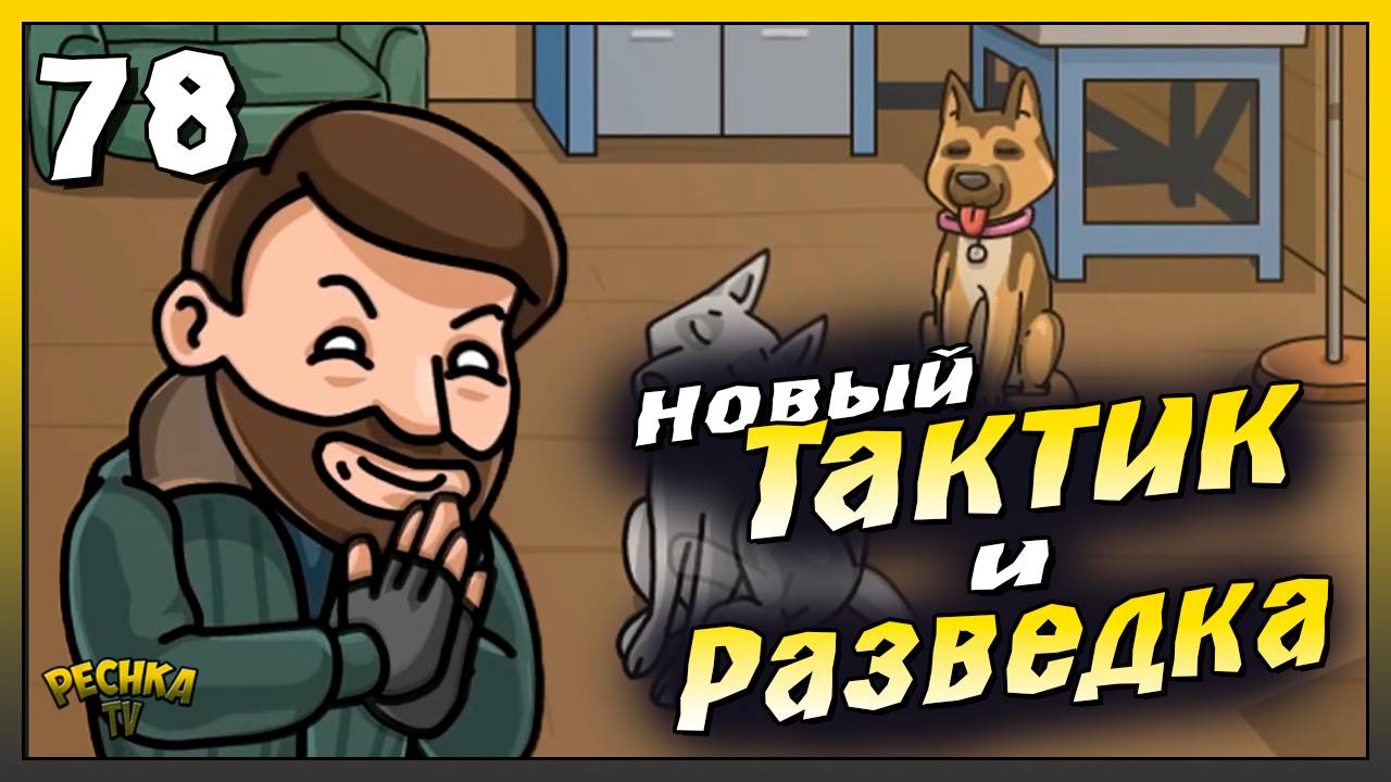 Событие Разведка и Тактический Рюкзак | Новичок Ласт Дей #78 | Last Day on Earth: Survival смотреть онлайн