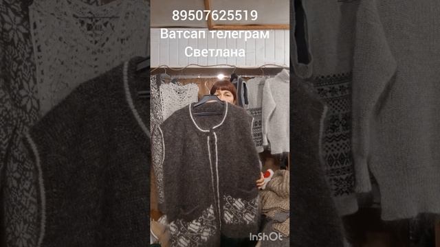 15.10.25.Пуховые и шерстяные жилетки,кофты,гамаши,трусы,косынки,платки,бурки,тапки,,шлепки.чуни смотреть онлайн