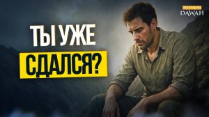 Почему Аллах испытывает тебя? Потому что ты избран!