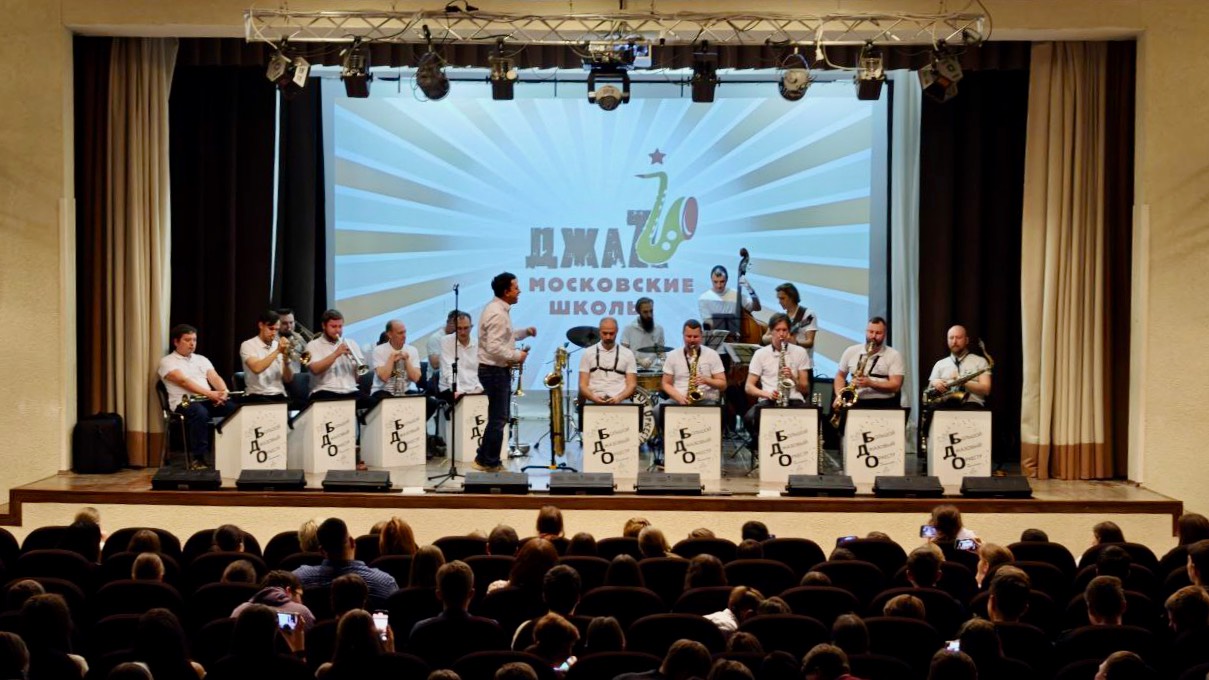 Джаз в московские школы. Большой джазовый оркестр под управлением Петра Востокова смотреть онлайн