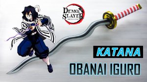 Катана из аниме клинок рассекающий демонов — мечь Обаная Игуро