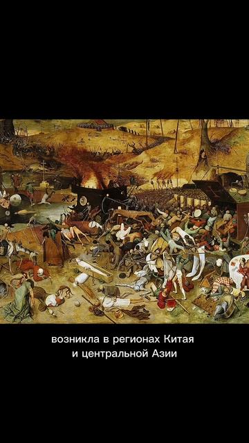 Чума в средневековье #история смотреть онлайн