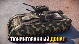 ТЮНИНГОВАННЫЙ СЛОН! • Crossout