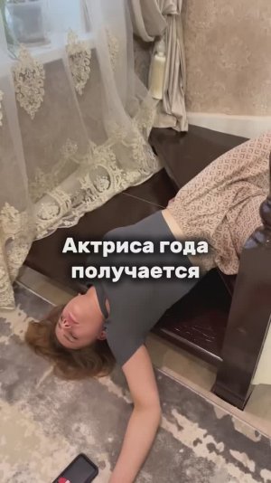 Прям актриса😂