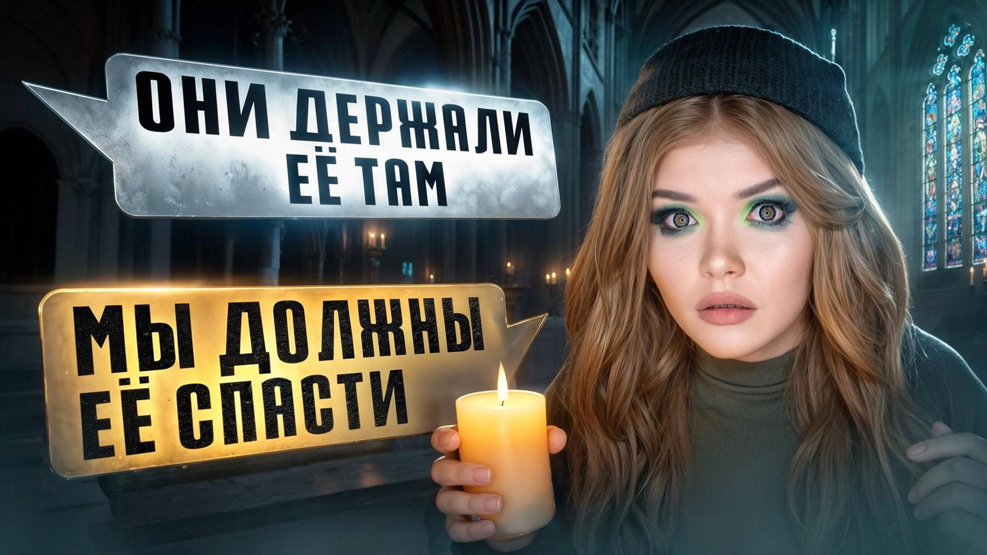 СТРАШНАЯ ПЕРЕПИСКА | ДОМ ЗА ЛЕСОМ 4 Часть смотреть онлайн