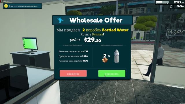 (День 22) Супермаркет Симулятор обновление игры версия 1.1.3 смотреть онлайн