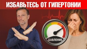 Повысилось давление? Сделай это прямо сейчас!🙌