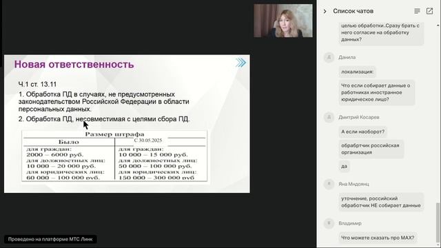 Персональные данные смотреть онлайн