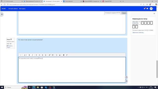 коллоквиум