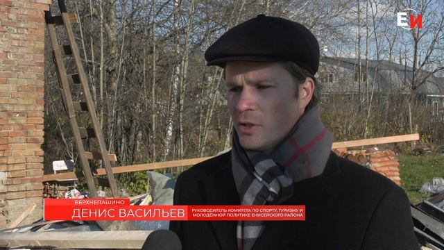 В ВЕРХНЕПАШИНО РЕМОНТИРУЮТ ТИР смотреть онлайн