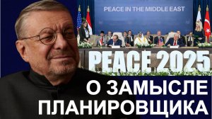 Андрей Девятов. О замысле планировщика