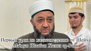 В мечети «аль-Марджани» первый урок по хадисоведению