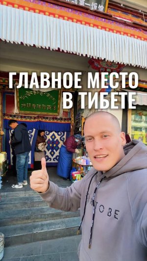 Чайная в Тибете