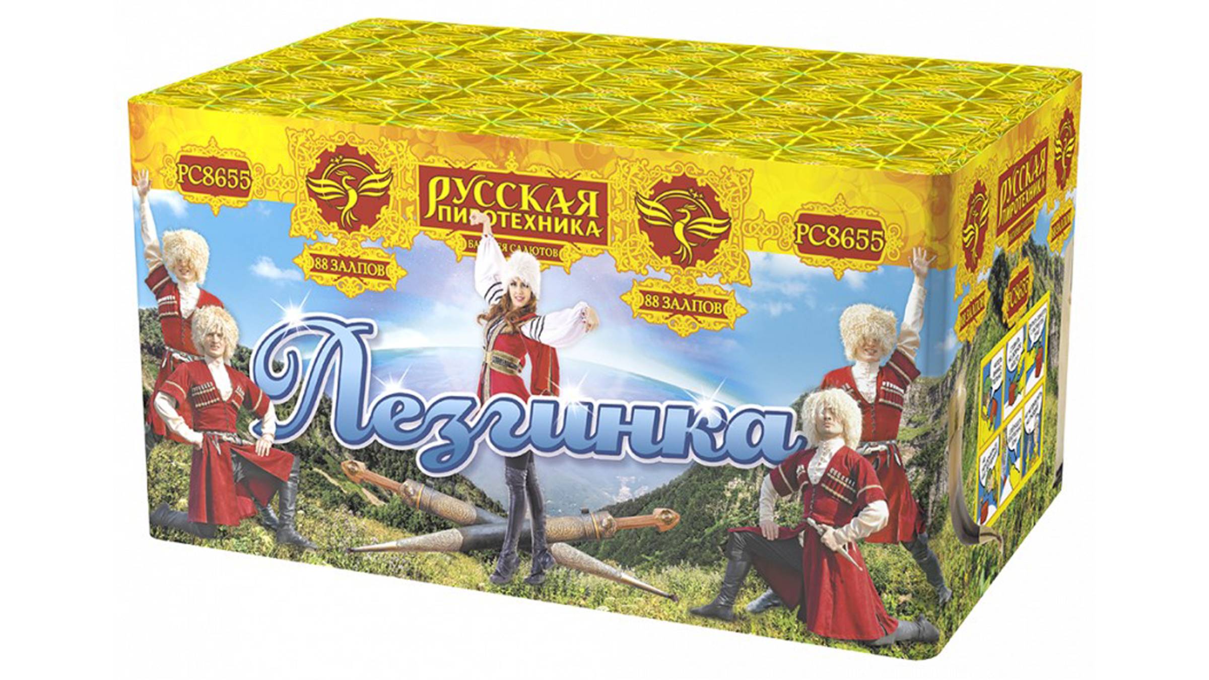 РС8655 Салют "Лезгинка" (1,1" х 88 залпов) "Русская Пиротехника" смотреть онлайн