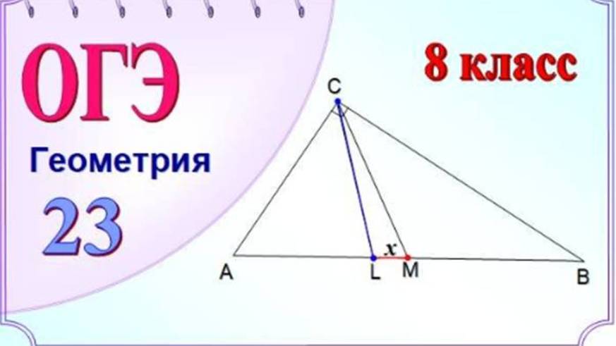 Свойство биссектрисы треугольника смотреть онлайн