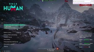 ONCE HUMAN Бесконечный Сон