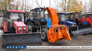 Смотр коммунальной техники в преддверии зимнего сезона прошёл в Сормовском районе