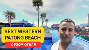 Обзор отеля Best Western Patong Beach на Пхукете | Patong Beach | Пляж Патонг | Таиланд